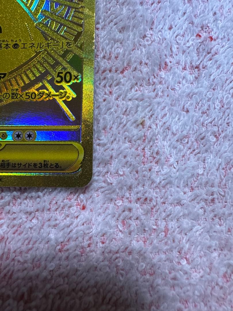 メガサーナイトex MUR メガシンフォニア　美品　ポケモンカード