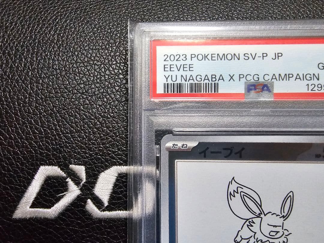 【PSA10】イーブイ×中場雄 プロモ 062/SV-P
