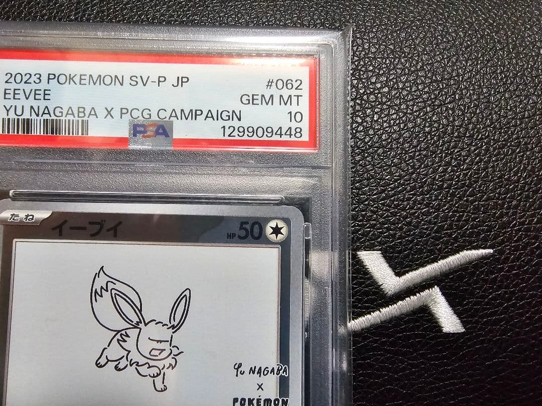 【PSA10】イーブイ×中場雄 プロモ 062/SV-P