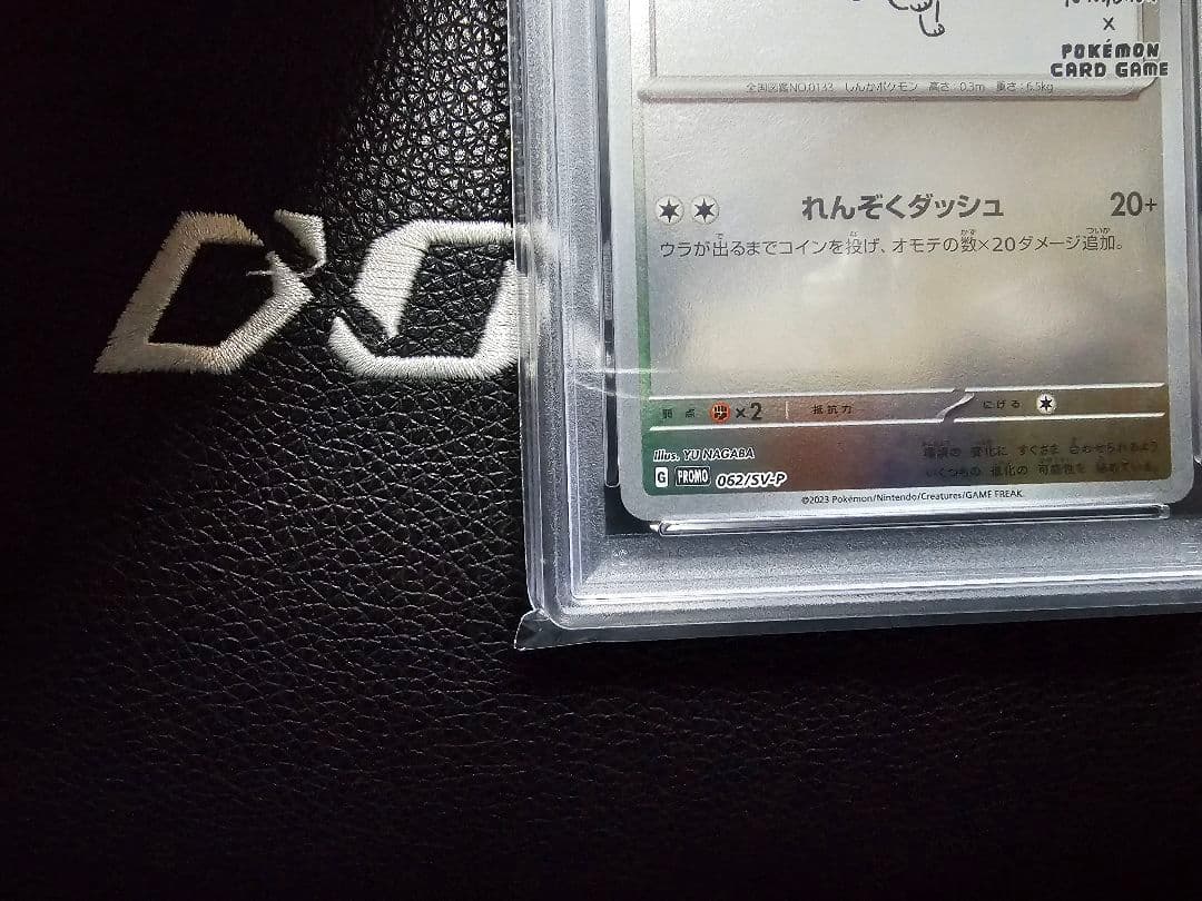 【PSA10】イーブイ×中場雄 プロモ 062/SV-P