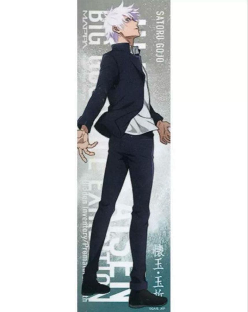 呪術廻戦 大交流展 等身大 メガクリアポスター 五条悟 懐玉・玉折 渋谷事変