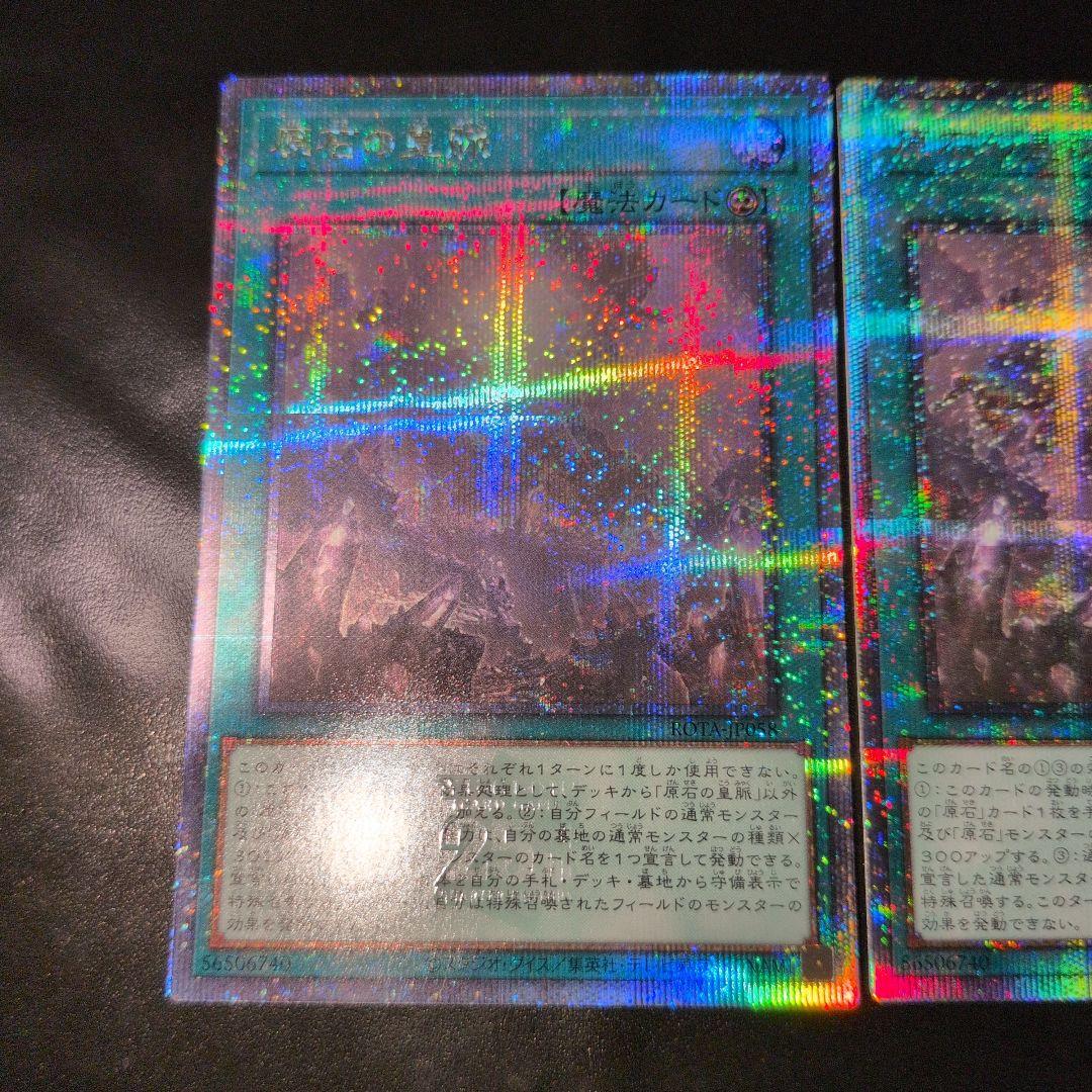 週末限定　遊戯王OCG　原石の皇脈　25th　四つ目五つ目　日版