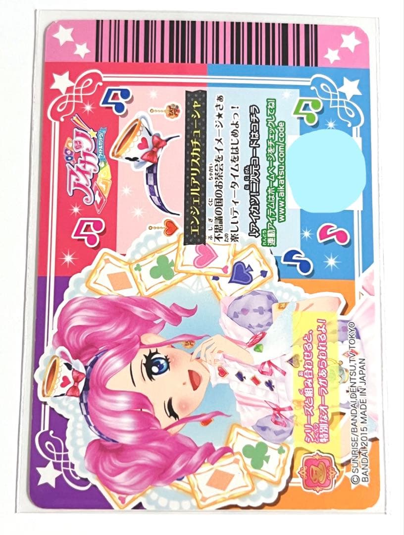 アイカツカード エンジェルアリス