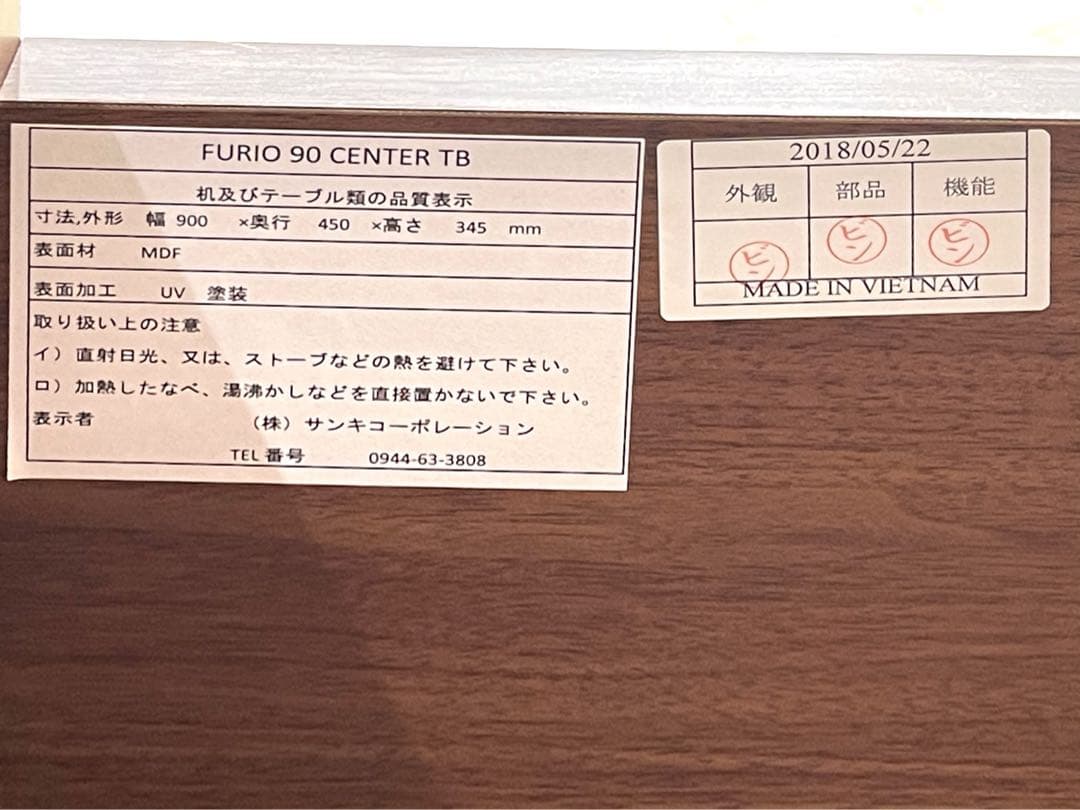 133032　ローテーブル