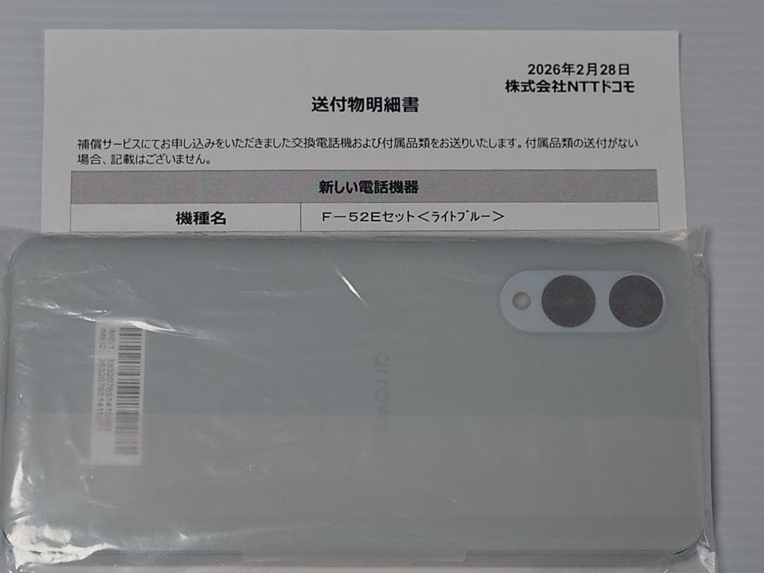 arrows We2 F-52E 未開封 交換品 本体のみ