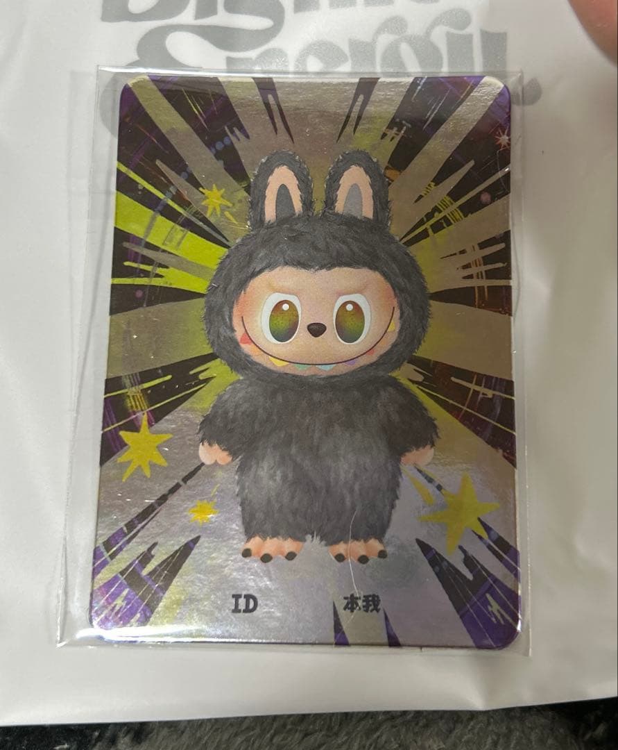 に*お様 LABUBU Big into energy シークレット　本我　ラブ