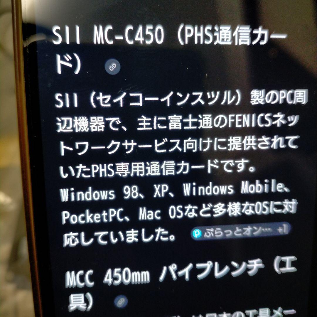 （美品）SHARP　Zaurusuザウルス　SL-C3100