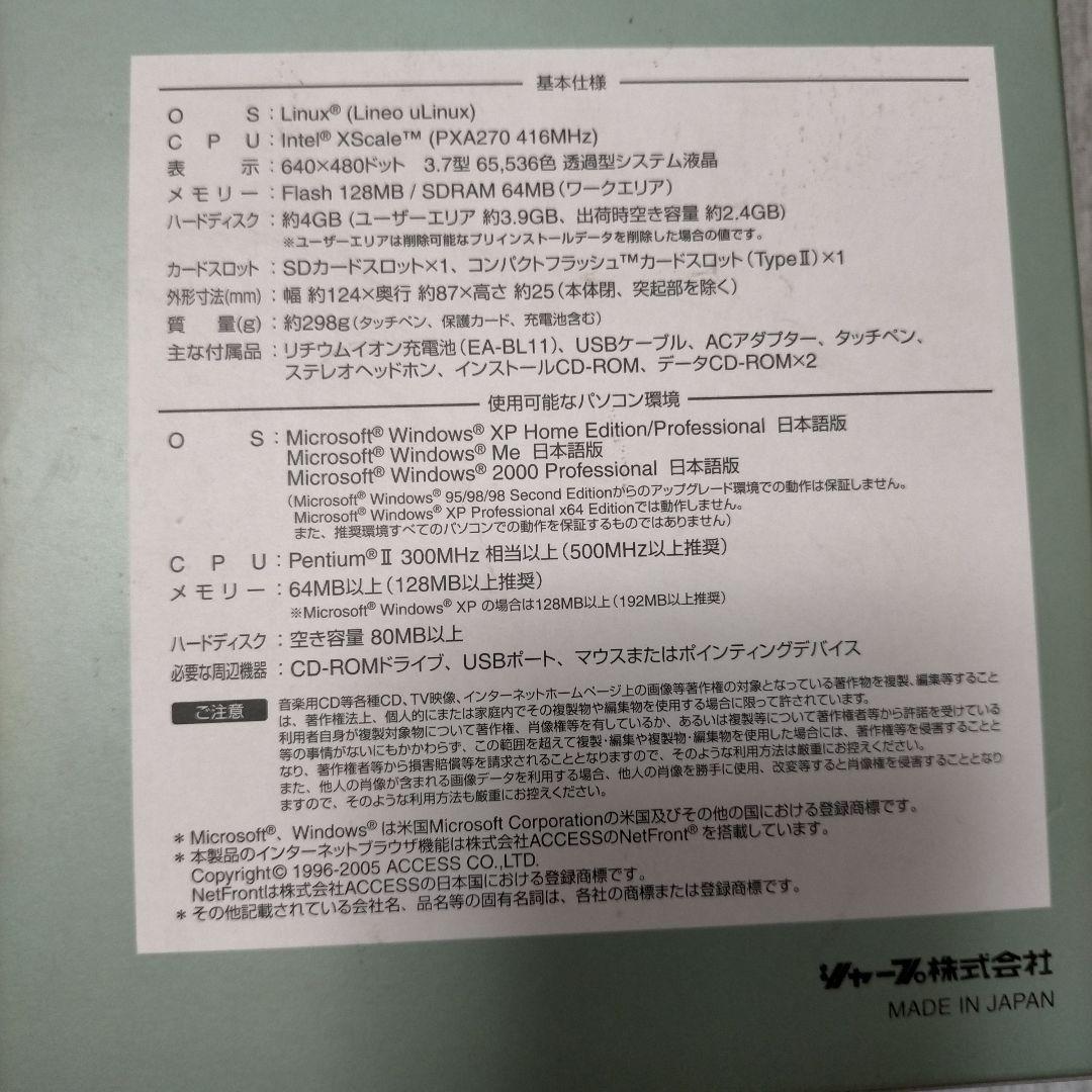 （美品）SHARP　Zaurusuザウルス　SL-C3100