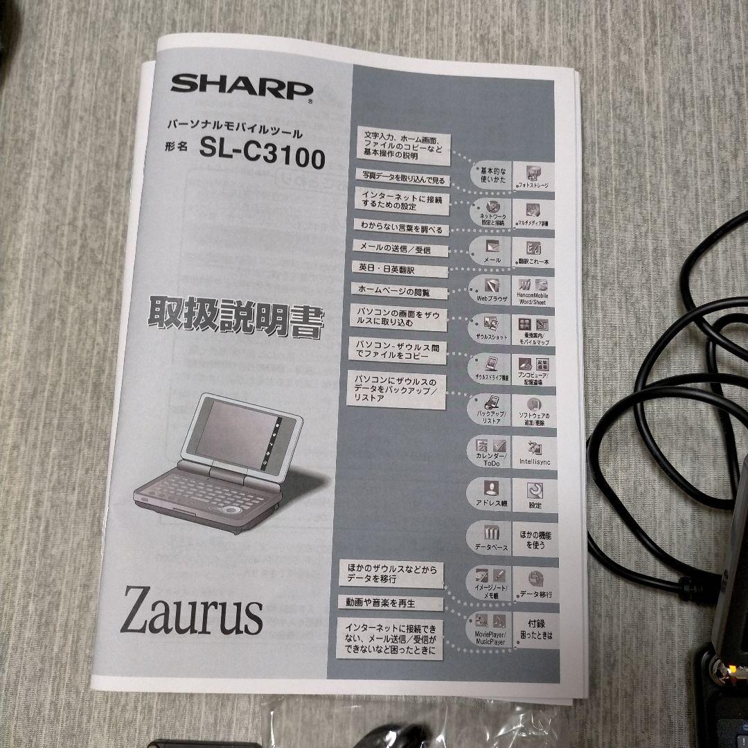 （美品）SHARP　Zaurusuザウルス　SL-C3100