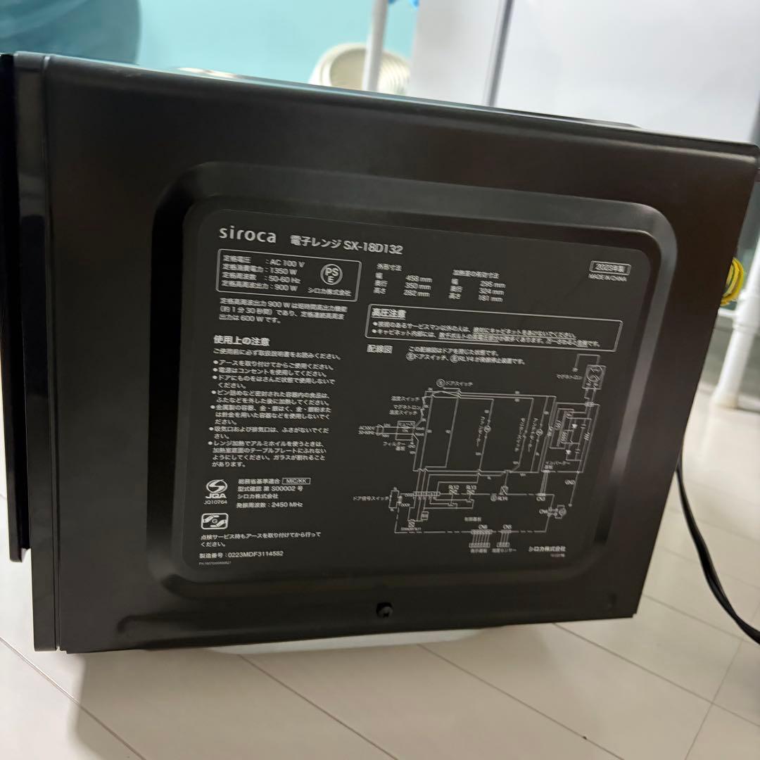 電子レンジ SX-18D132 ブラック
