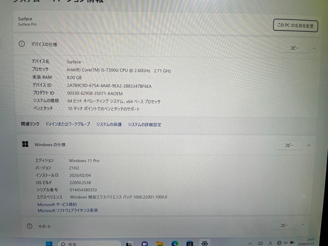 Surface Pro 第5世代 DOCKING STATION付き