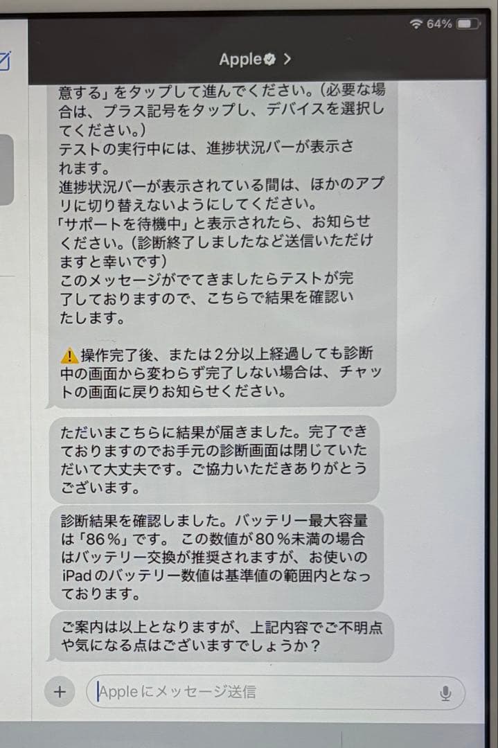 iPad 第８世代　Wi-Fiモデル32GB Silver 箱無し　付属品なし