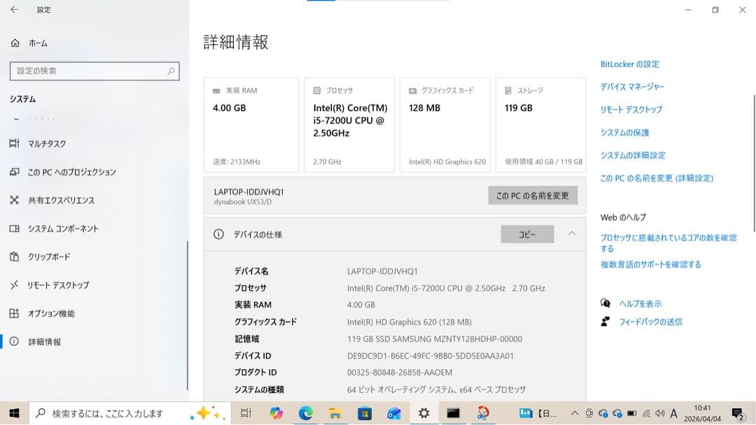 Dynabook UX53/D Core i5 SSD搭載 メモリ8GB