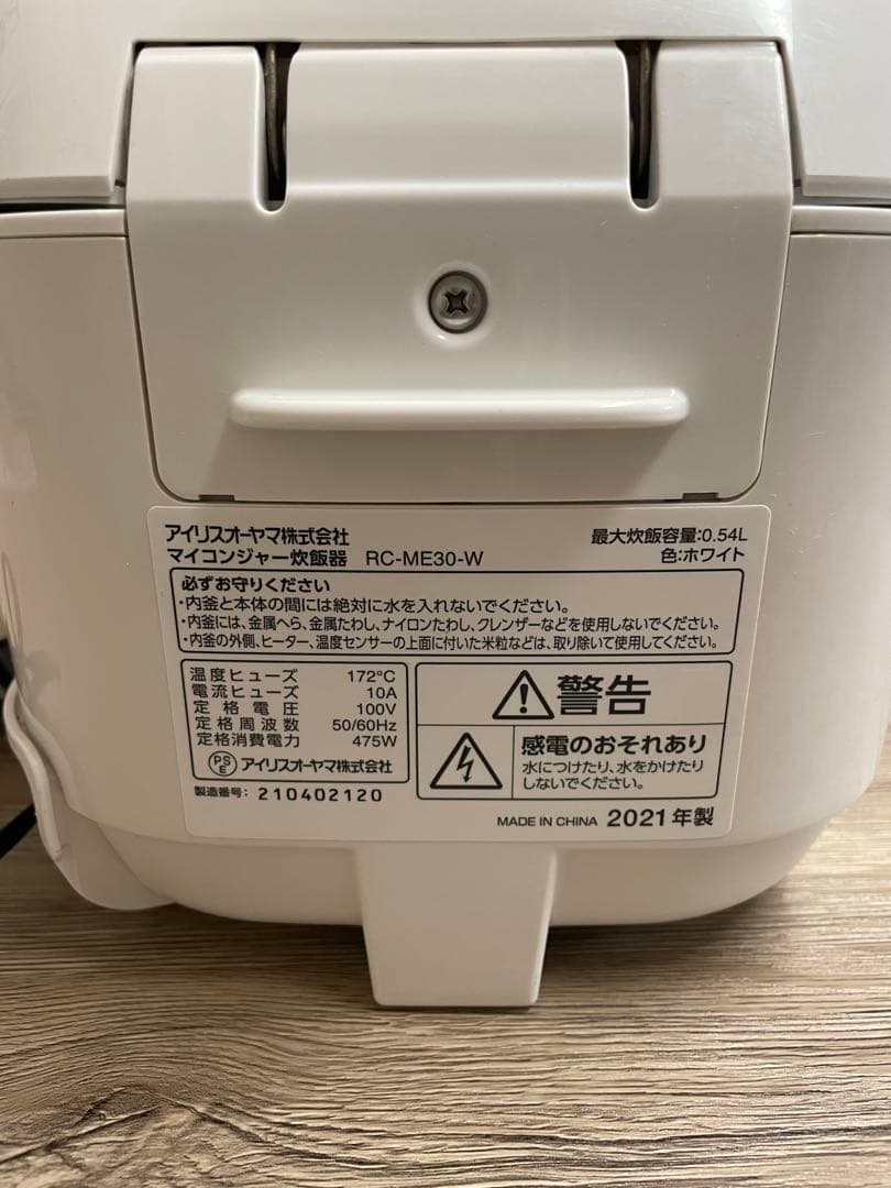 アイリスオーヤマ RC-ME30-W 3合炊飯器 5.4L