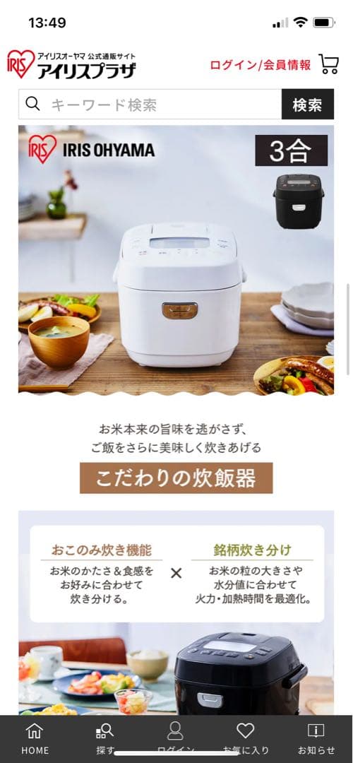 アイリスオーヤマ RC-ME30-W 3合炊飯器 5.4L