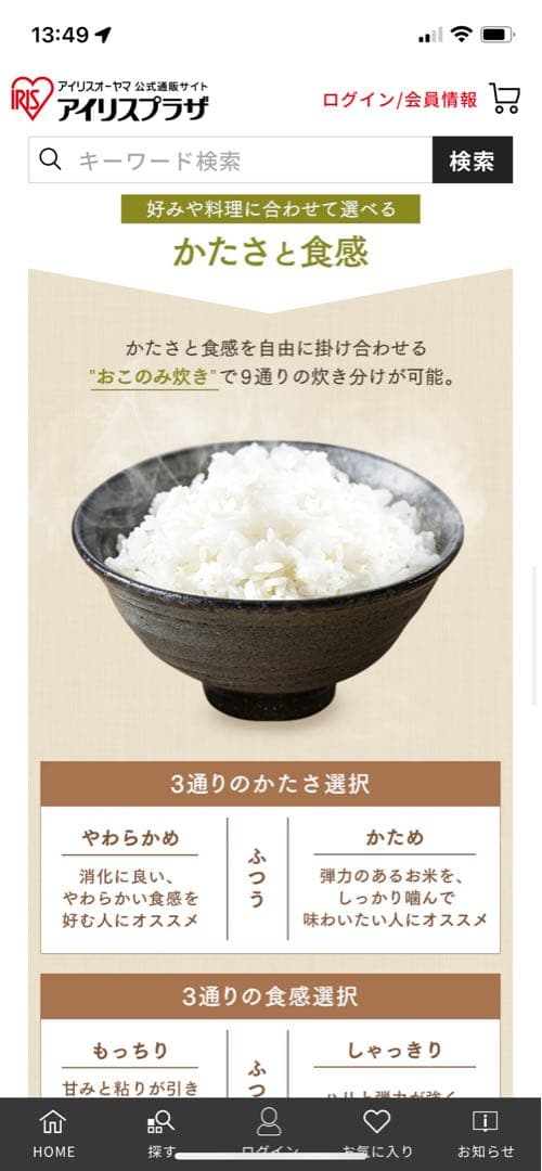 アイリスオーヤマ RC-ME30-W 3合炊飯器 5.4L