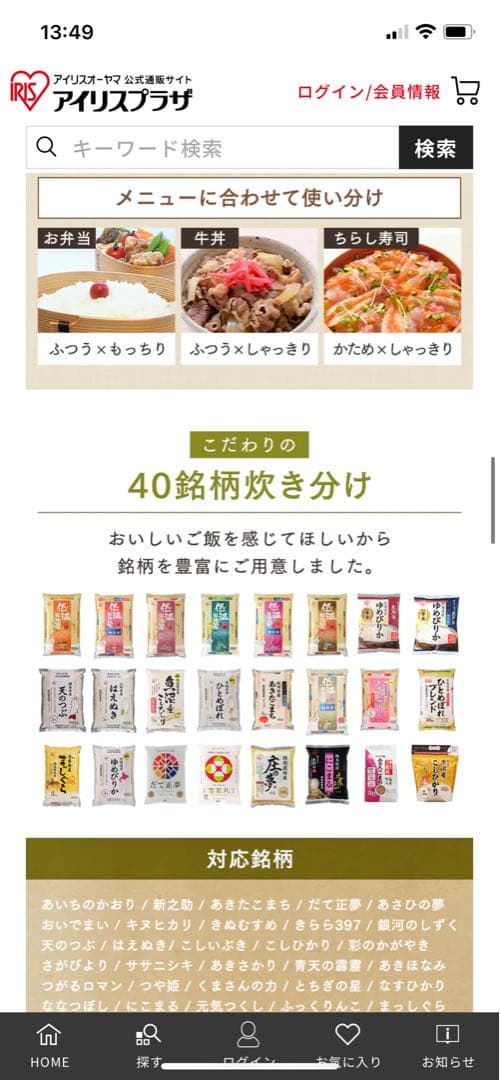 アイリスオーヤマ RC-ME30-W 3合炊飯器 5.4L
