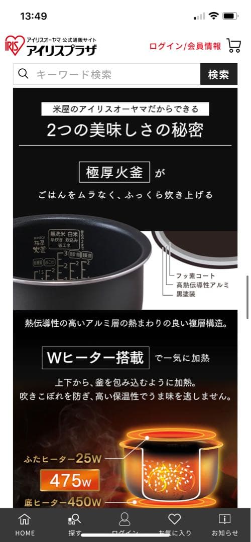 アイリスオーヤマ RC-ME30-W 3合炊飯器 5.4L