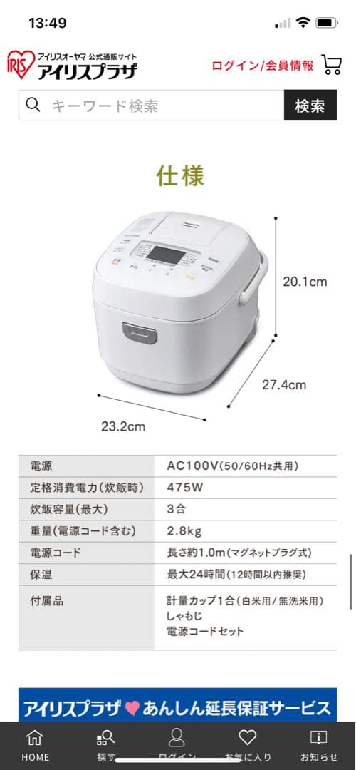 アイリスオーヤマ RC-ME30-W 3合炊飯器 5.4L