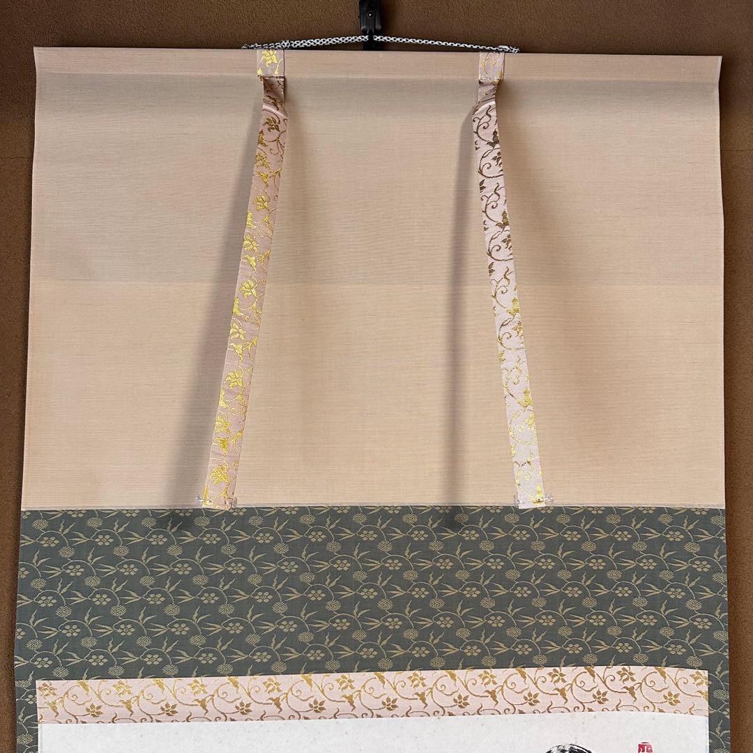 茶道具　掛軸　横物　東福寺　同聚院　西部文浄　共箱　関南北東西活路通　稽古