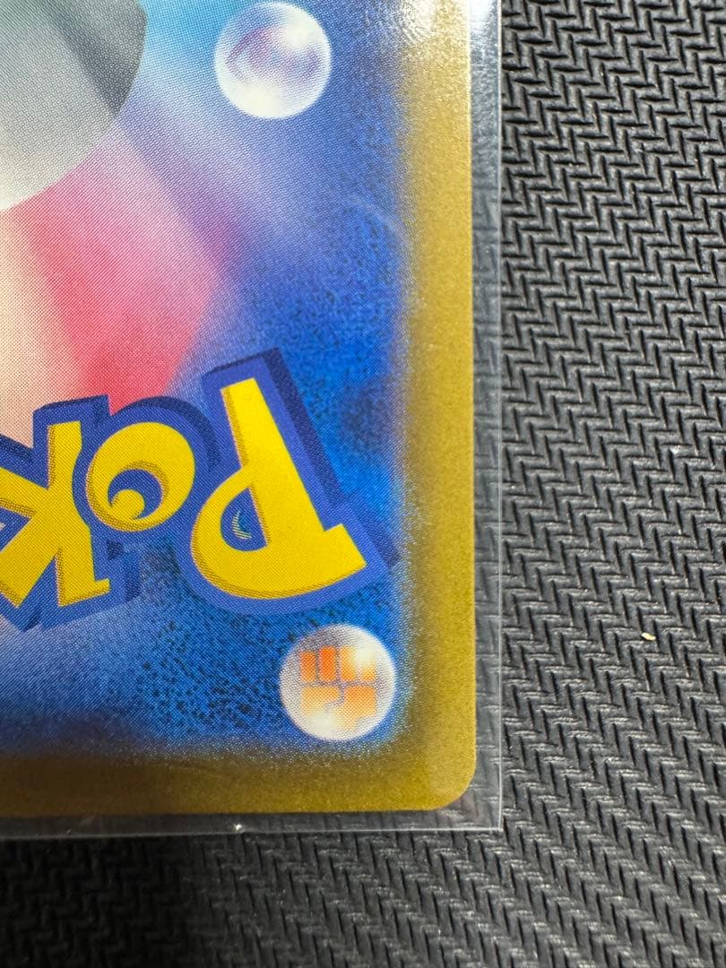 【美品】ピカチュウex SAR 234/193 テラスタル