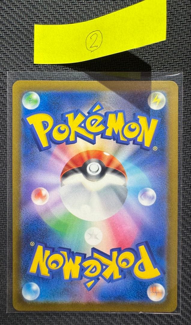 【美品】ピカチュウex SAR 234/193 テラスタル