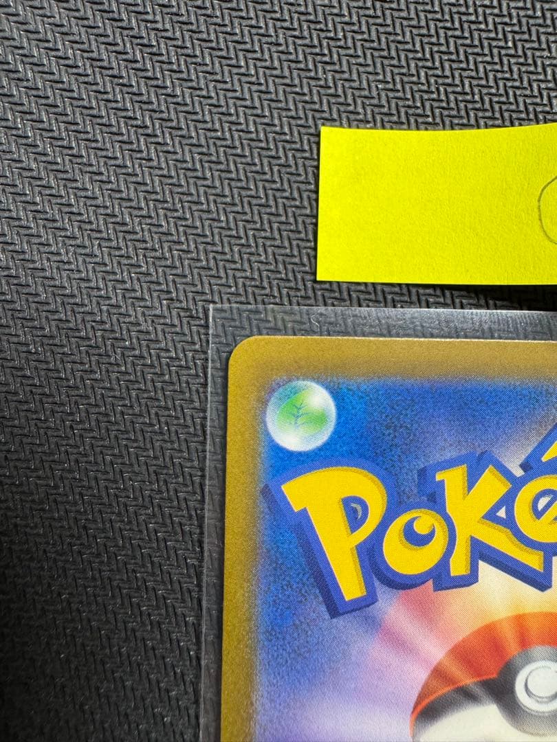 【美品】ピカチュウex SAR 234/193 テラスタル