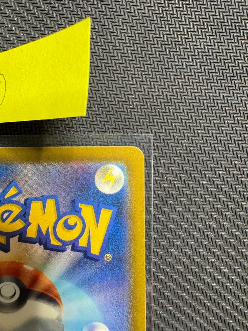 【美品】ピカチュウex SAR 234/193 テラスタル