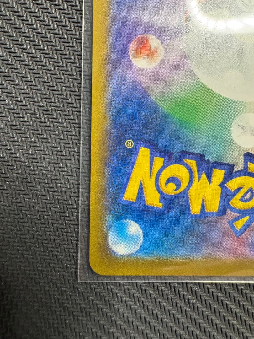 【美品】ピカチュウex SAR 234/193 テラスタル