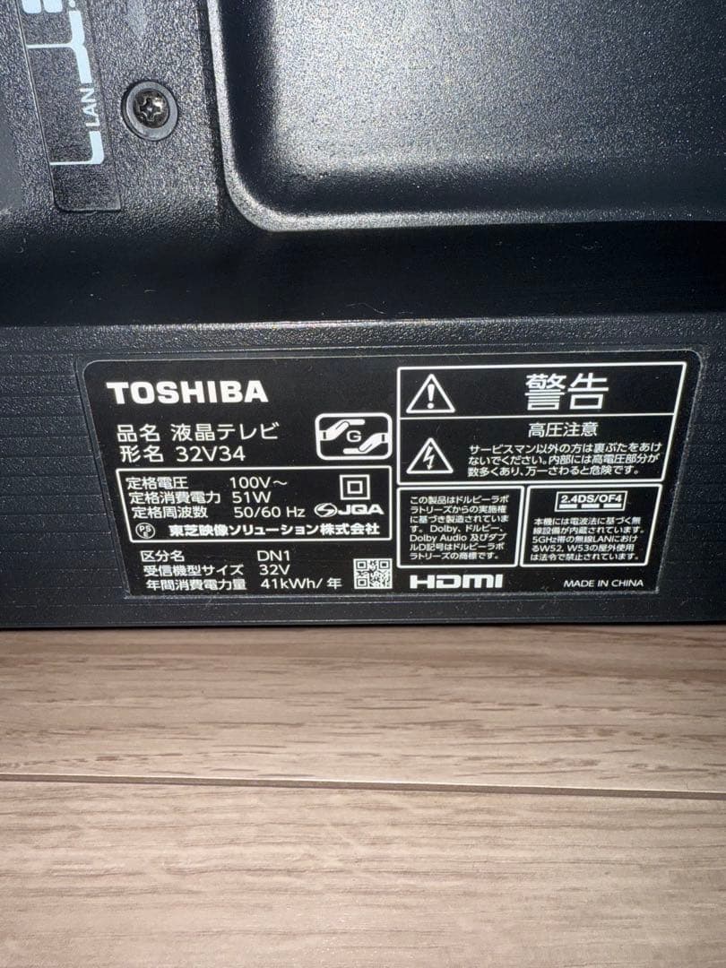 【美品】東芝 REGZA 32インチ液晶テレビ（32V34）
