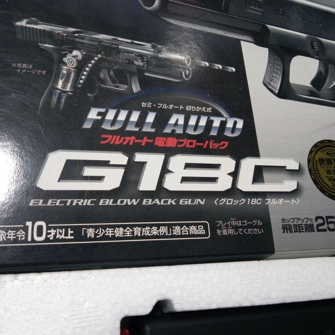 ※　東京マルイ　G18C フルオート電動ガン　グロック　動作確認済みです