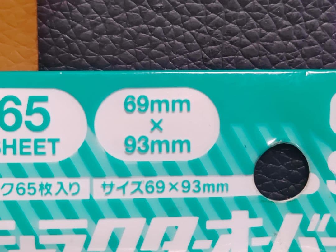 【仮面ライダースリーブ】仮面ライダービルド　オーバースリーブセット　未開封