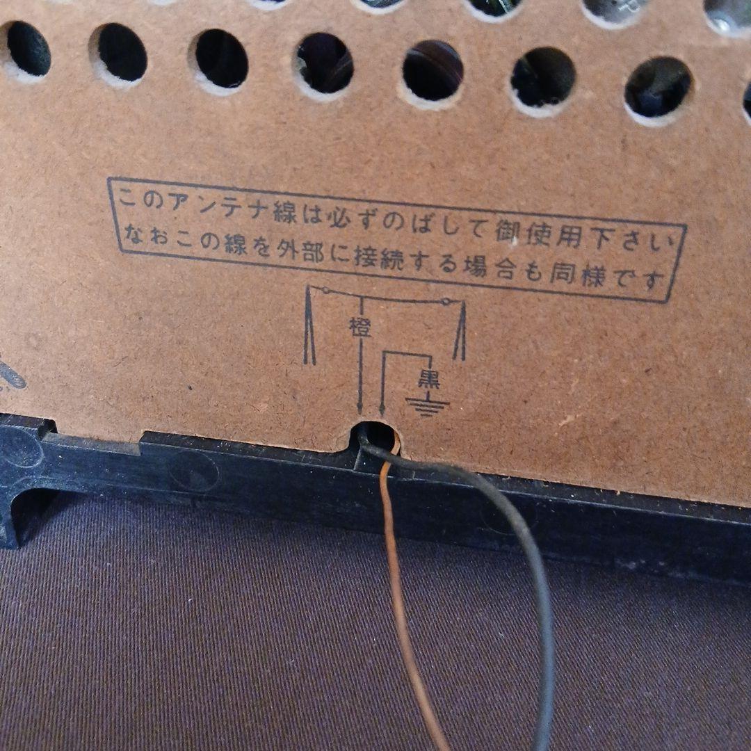 ナショナル真空管ラジオN Wide Sound Super