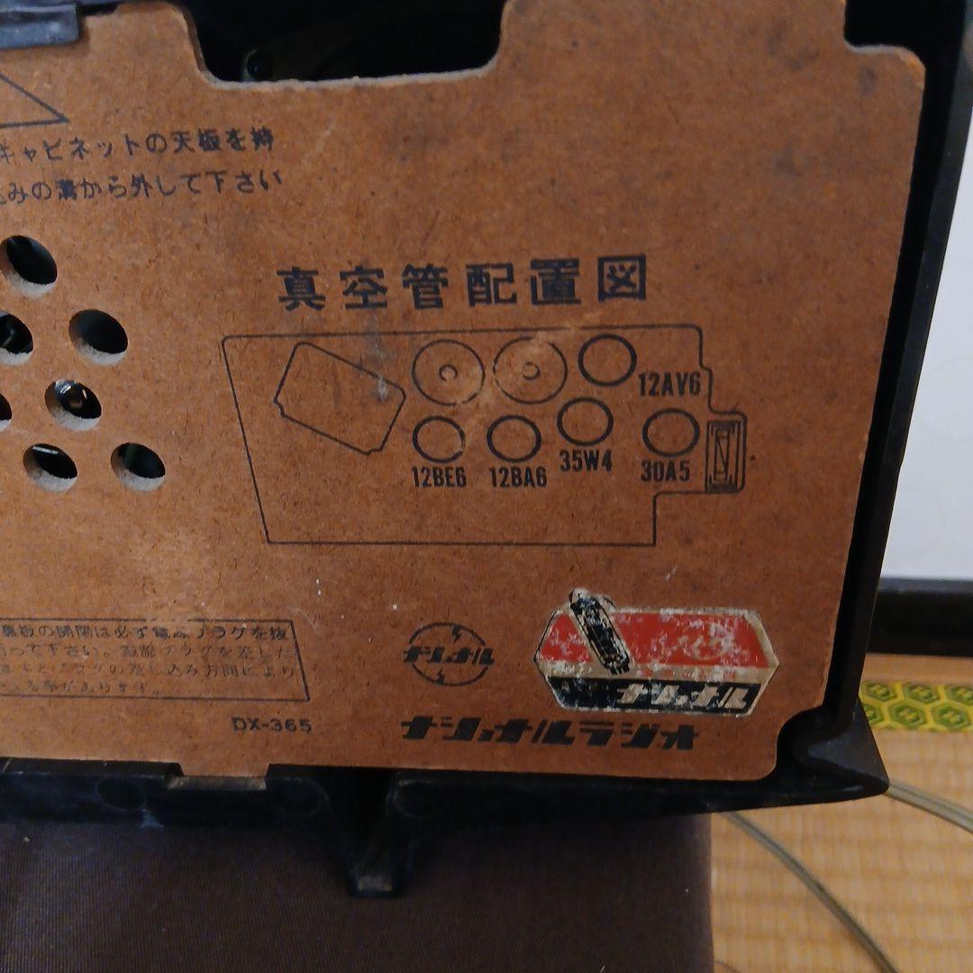 ナショナル真空管ラジオN Wide Sound Super