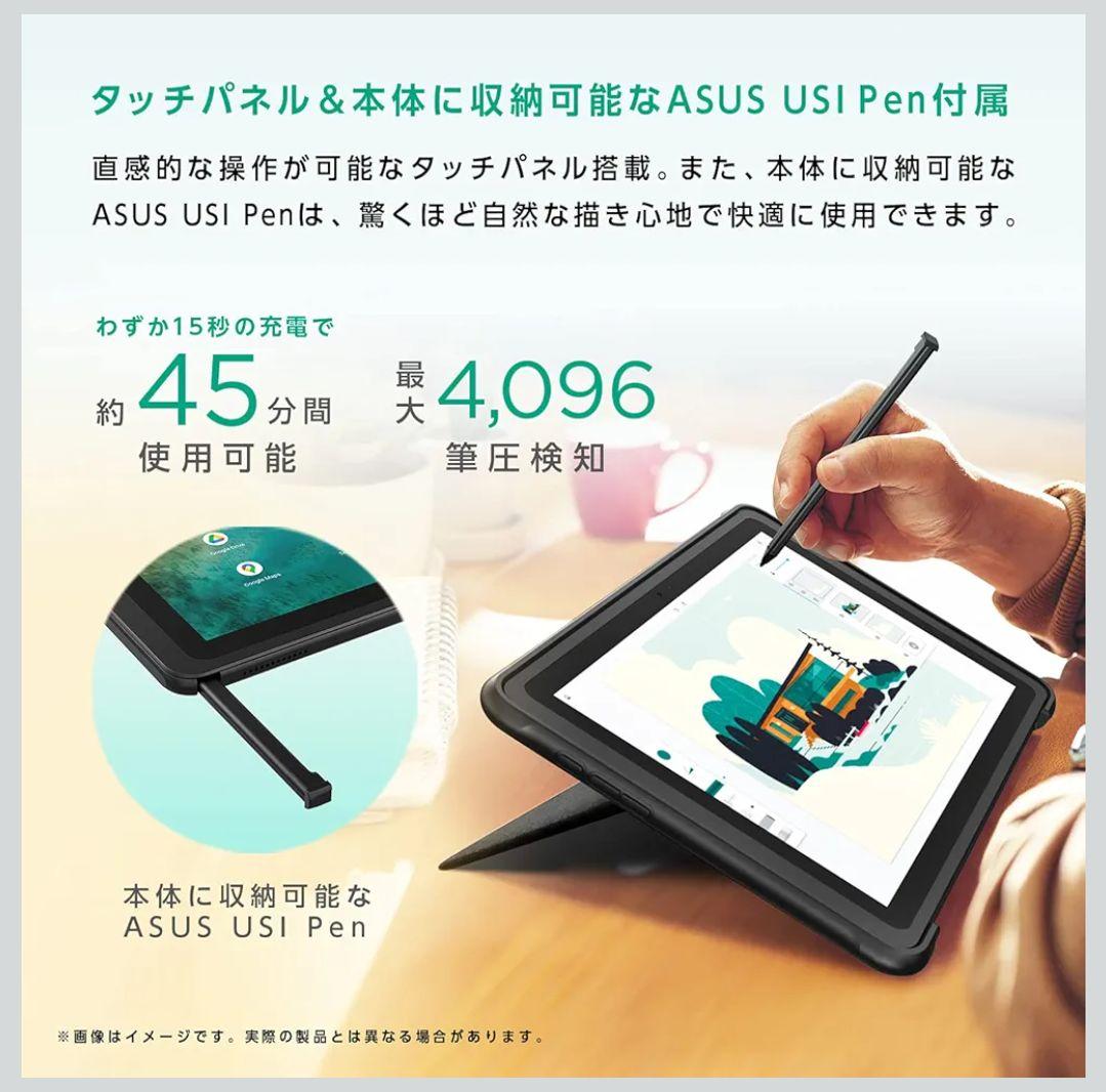 Chromebook ASUS USI Pen対応 Detachable CZ1