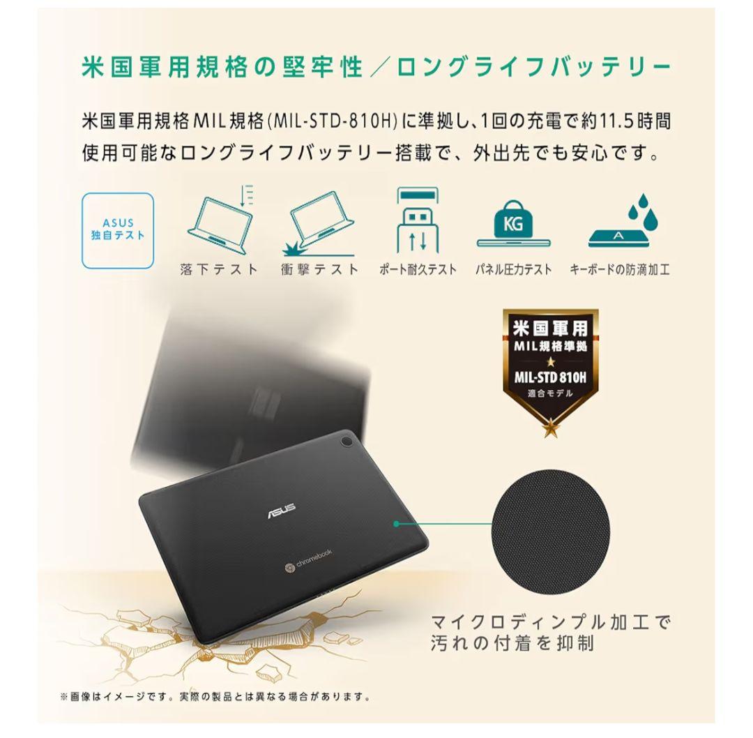 Chromebook ASUS USI Pen対応 Detachable CZ1