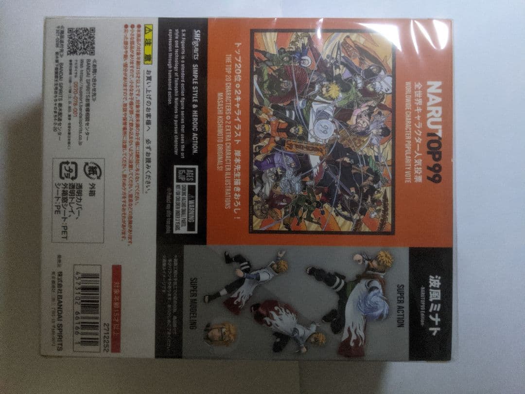 【未開封】S.H.Figuarts 疾風伝 波風ミナト NARUTOP99