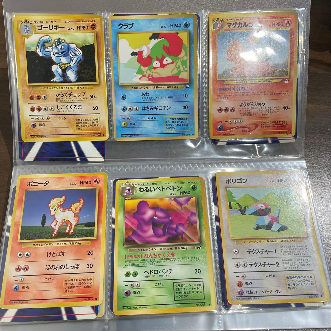 ポケモンカード　旧裏まとめ売り41枚