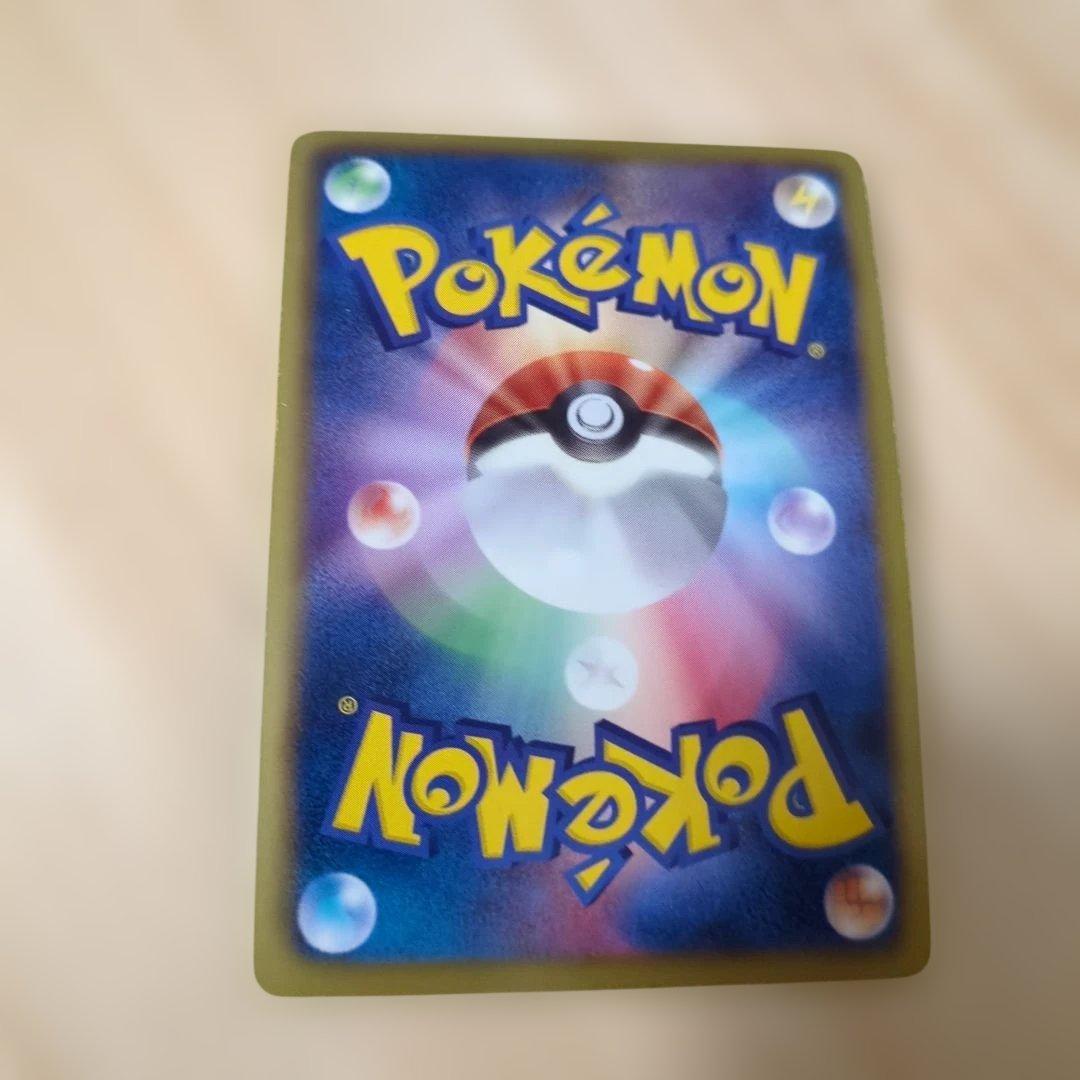 ワルビアル R BW1 ホワイトコレクション 033/053