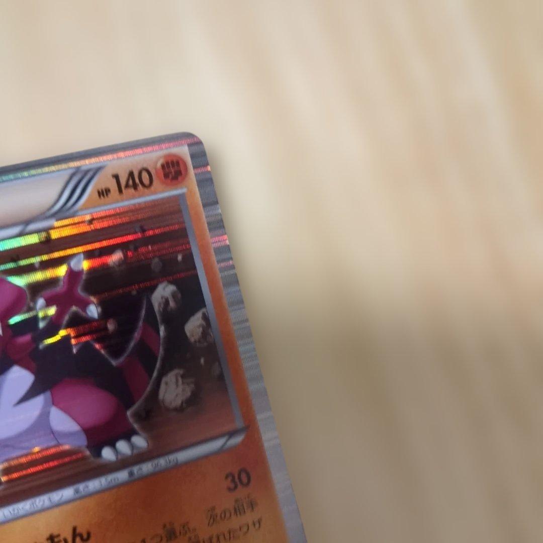 ワルビアル R BW1 ホワイトコレクション 033/053