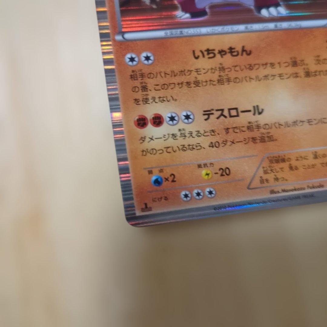 ワルビアル R BW1 ホワイトコレクション 033/053