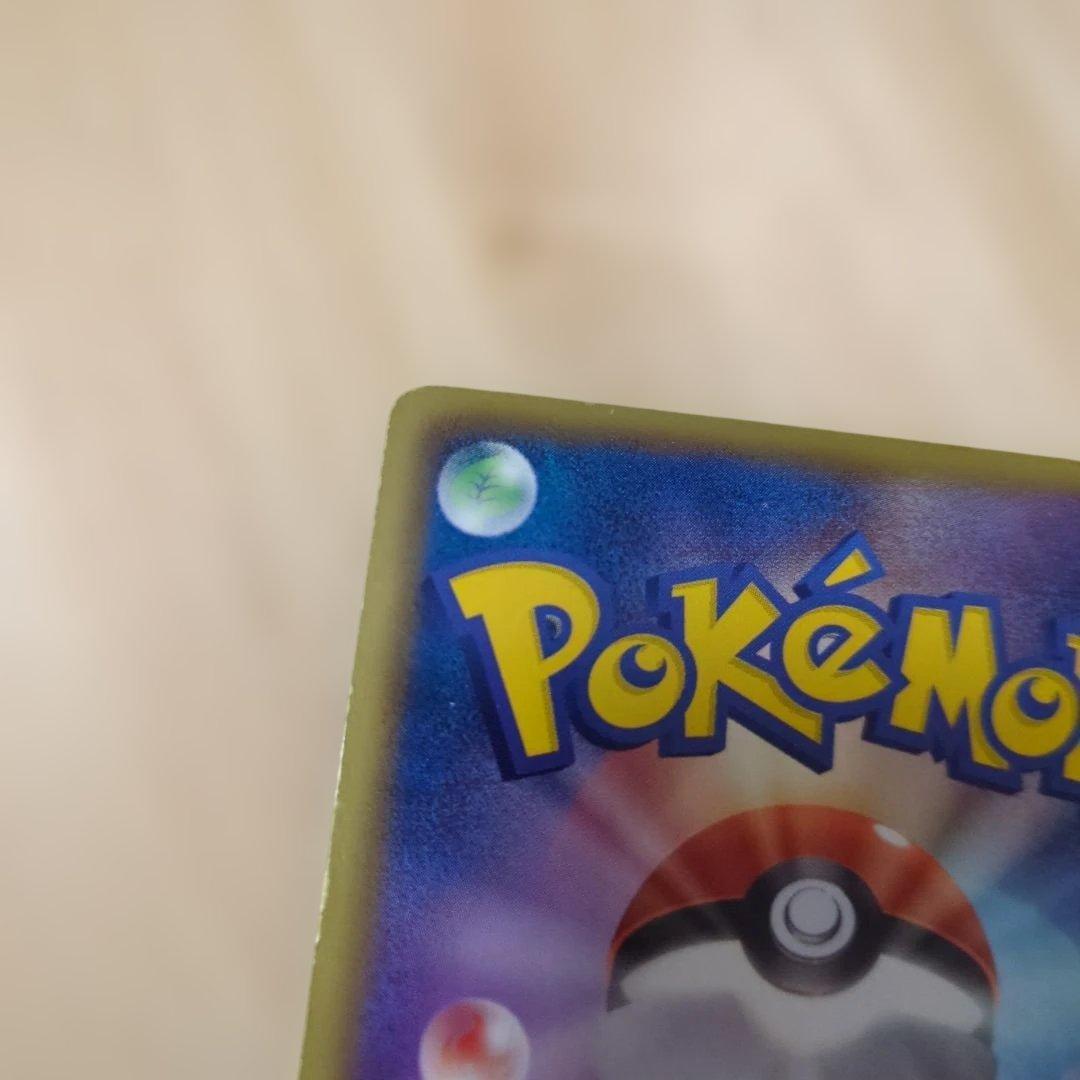 ワルビアル R BW1 ホワイトコレクション 033/053