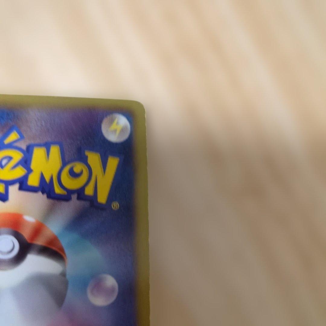 ワルビアル R BW1 ホワイトコレクション 033/053