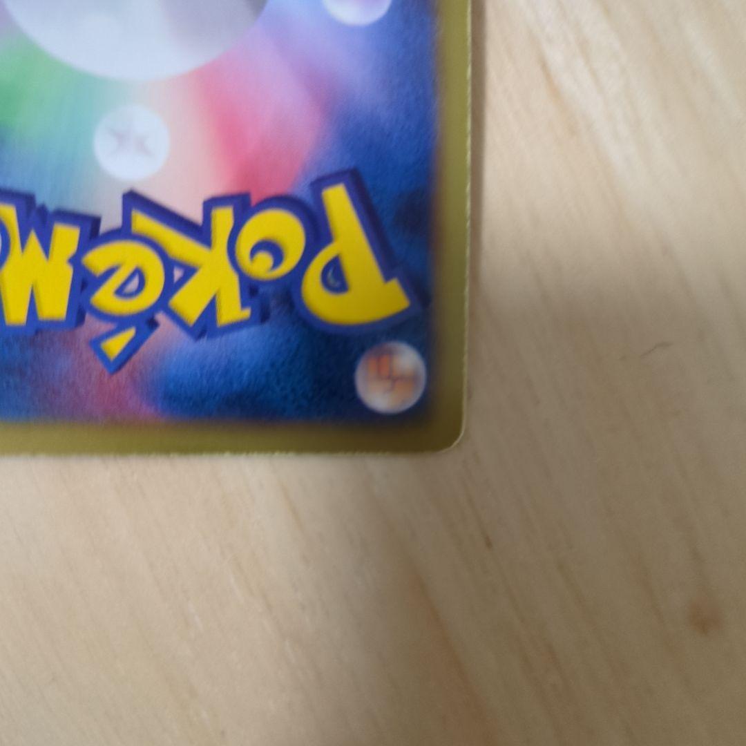 ワルビアル R BW1 ホワイトコレクション 033/053