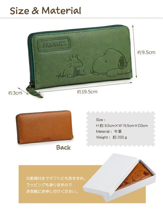 PEANUTS スヌーピー 長財布 グリーン