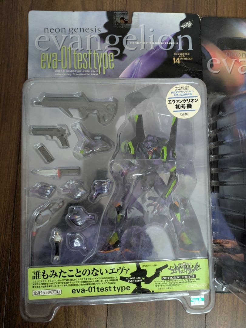 海洋堂 エヴァ フィギュア4体セット