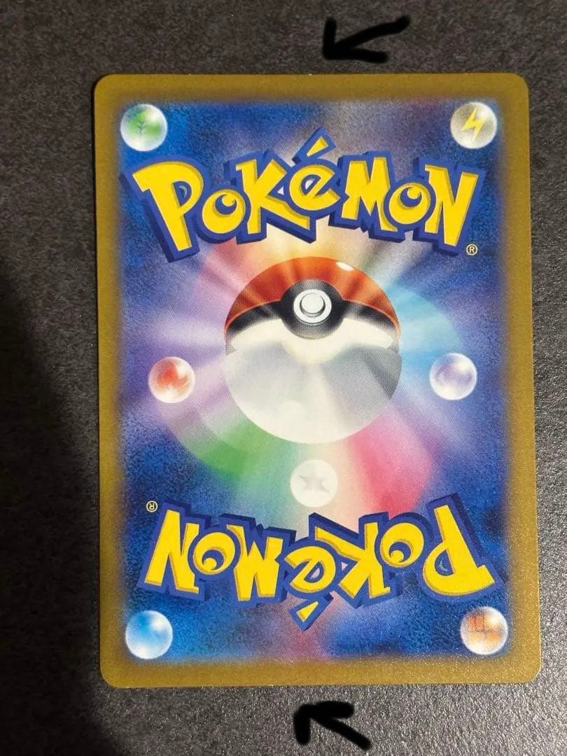 メガカイリューex sar 246/193