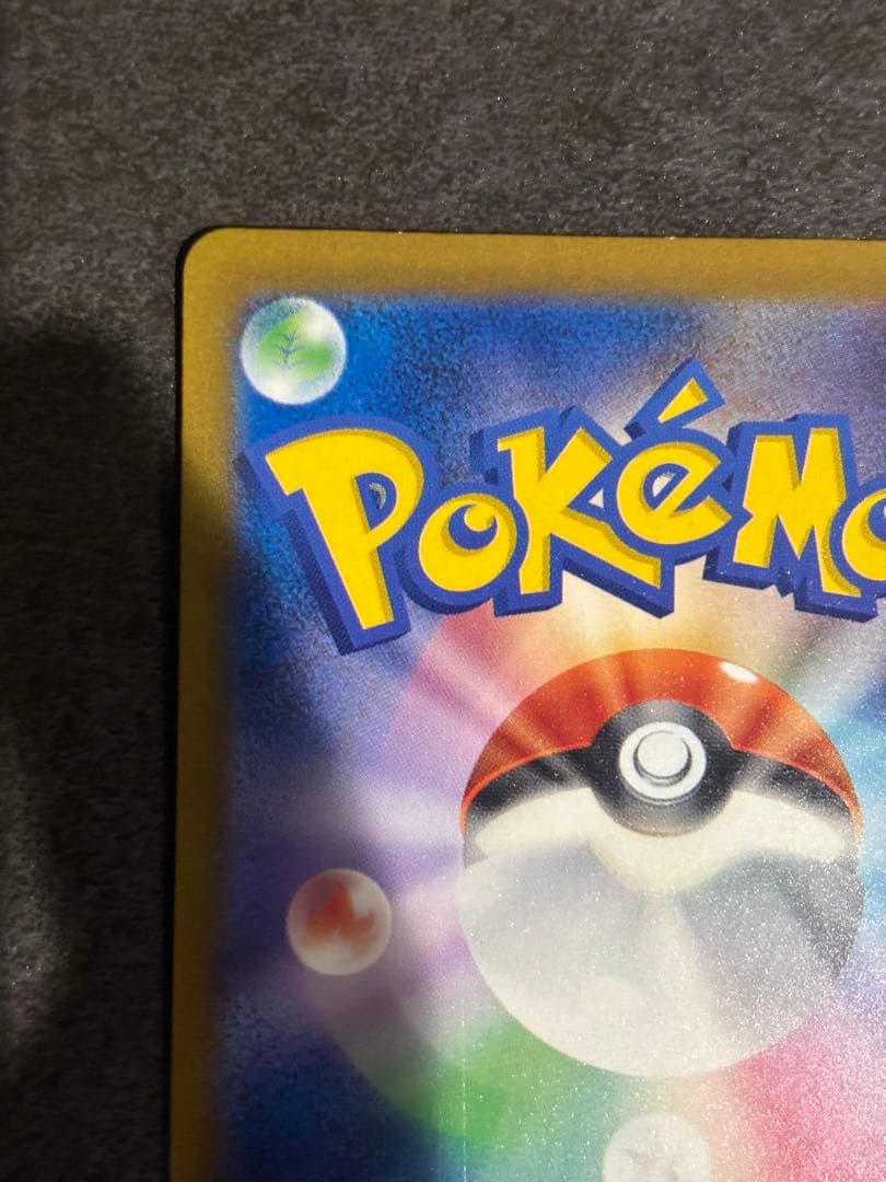 メガカイリューex sar 246/193