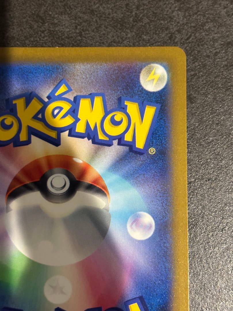 メガカイリューex sar 246/193