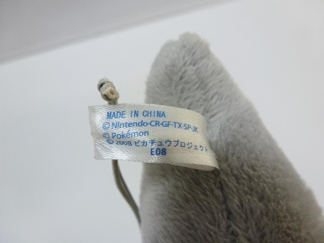 ポケモンぬいぐるみDP ギラティナ オリジンフォルム ポケットモンスター